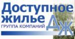 ГК Доступное жилье (Иваново)